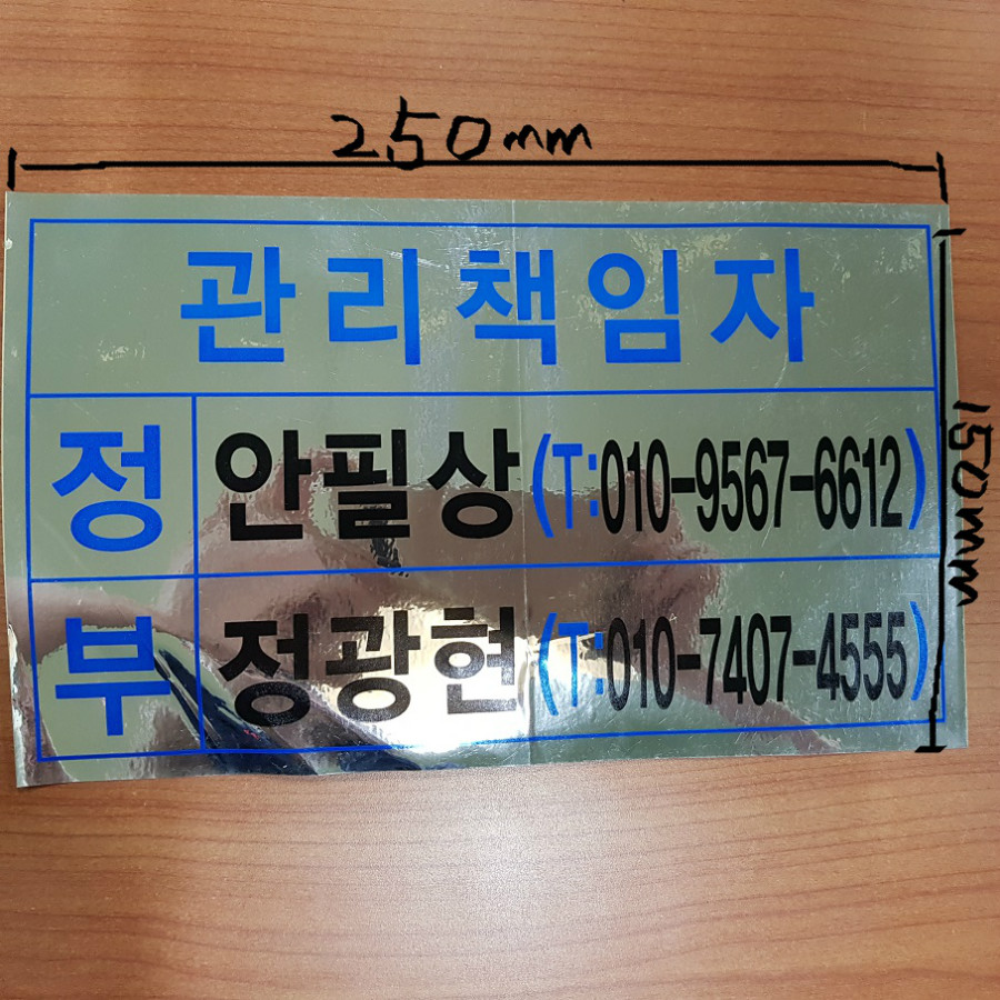 정부명판스티커.jpg